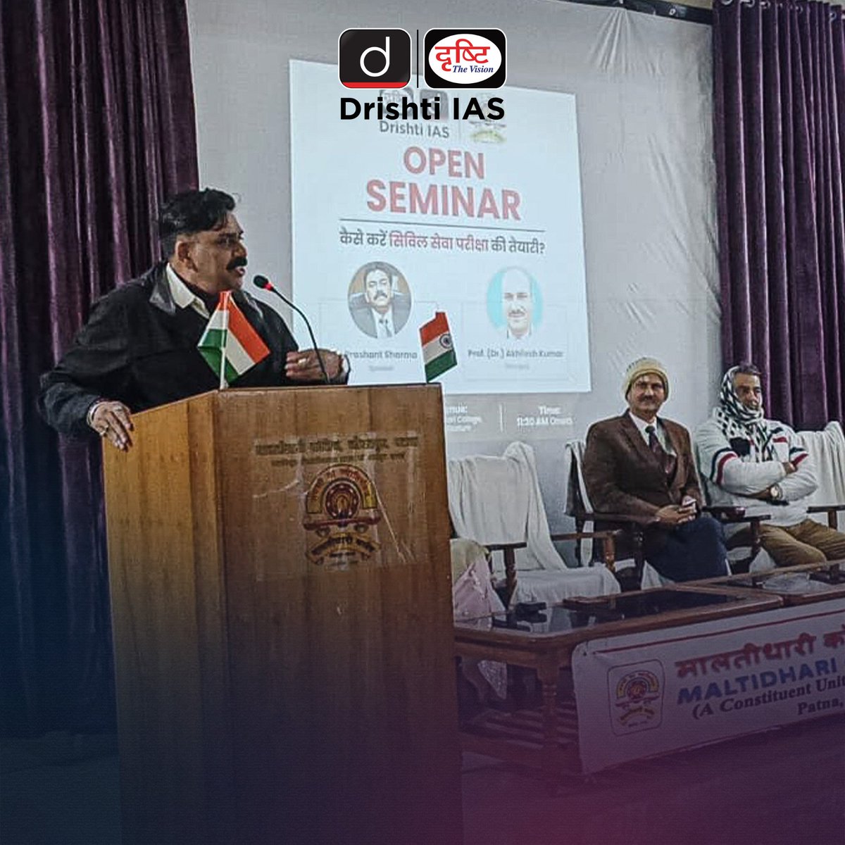 drishtiiaseng's tweet photo. Empowering young minds through knowledge and guidance ✨
Glimpses from the seminar at Maltidhari College, Patna.

#UPSC #Seminar #MaltidhariCollege #Patna #Bihar #EducationalSeminar #InspiringStudents #PathToSuccess #YouthEmpowerment #DrishtiIAS #DrishtiIASEnglish https://t.co/T1FNMiP99l