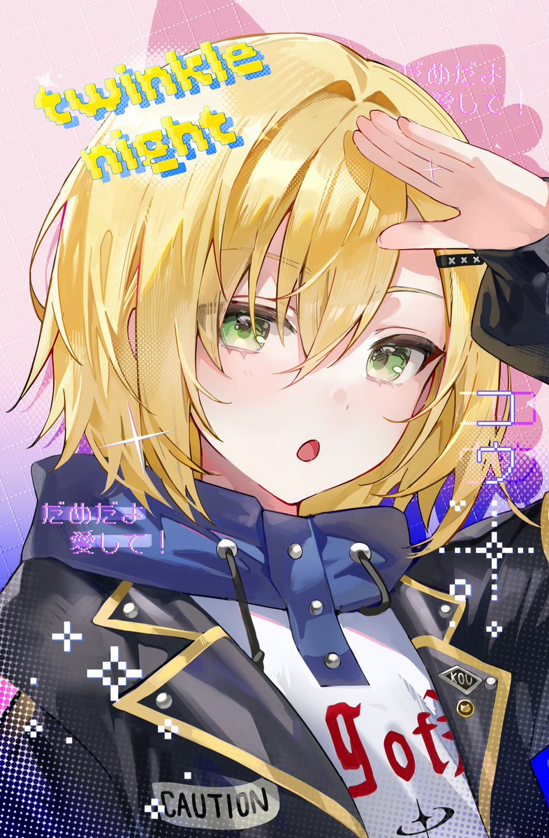 #絵画コウ
だめだよ愛して！♡