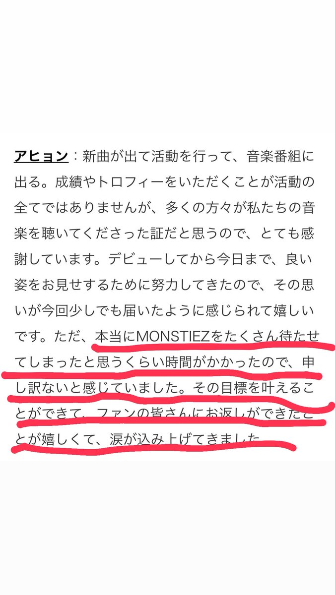 モデルプラスの記事をちゃんと読んだけどアヒョンはなんていい子なんだろう🥲
"時間がかかって申し訳ない"って思わないでよ！"ファンの皆さんにお返しができたことが嬉しくて涙が込み上げた"って素敵すぎ!!これからもベビモンをアヒョンを応援していくね🫶🏻
#BABYMONSTER 
#AHEYON #アヒョン #鄭雅賢