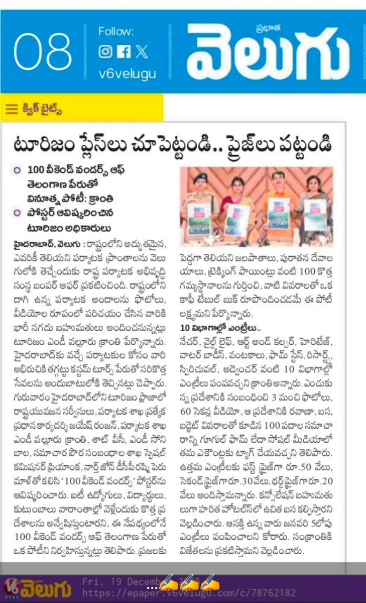 TravelTelangana's tweet image. 