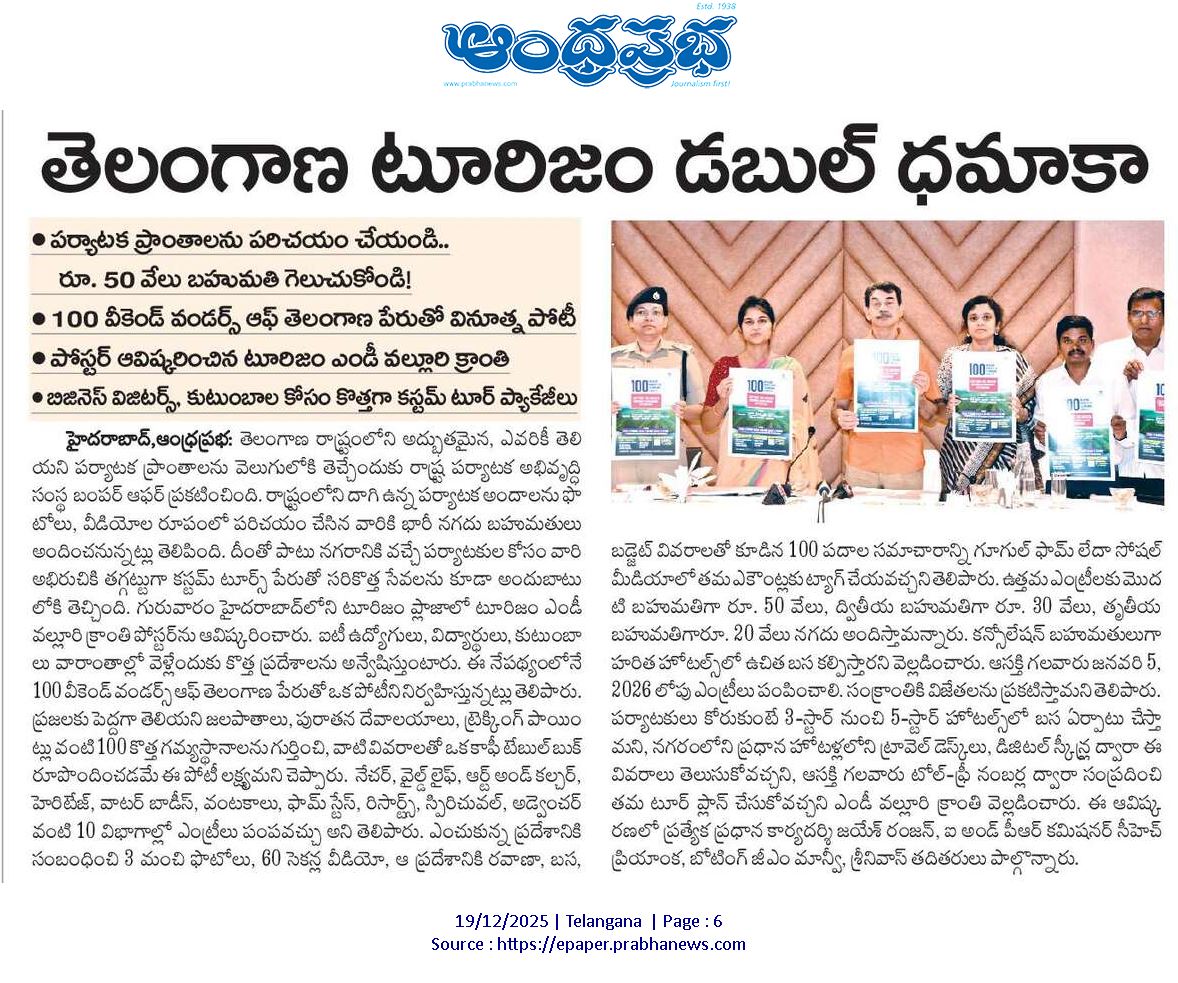 TravelTelangana's tweet image. 