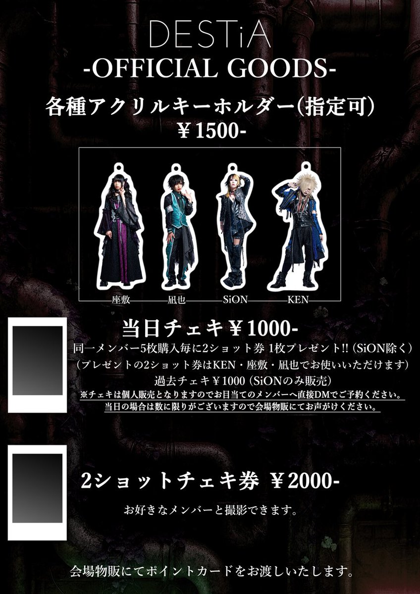 DESTiA_offi's tweet photo. ◥◣DESTiA 最新情報◢◤

【2025年12月付け】

☑️ Live Schedule
☑️ グッズ
☑️ 物販システム

※ポイントカードの配布は2026年2月24日 新宿club SCIENCE公演をもって終了いたします。
特典のお受取りは同日までとさせていただきます。

よろしくお願いいたします。 https://t.co/ZdhhRKEjtT