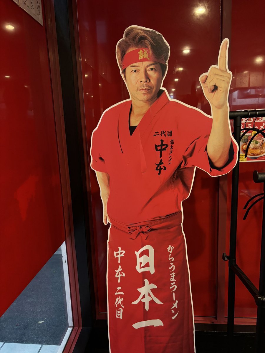 蒙古タンメン中本で初中本… 旨辛で美味い😋 #蒙古タンメン中本