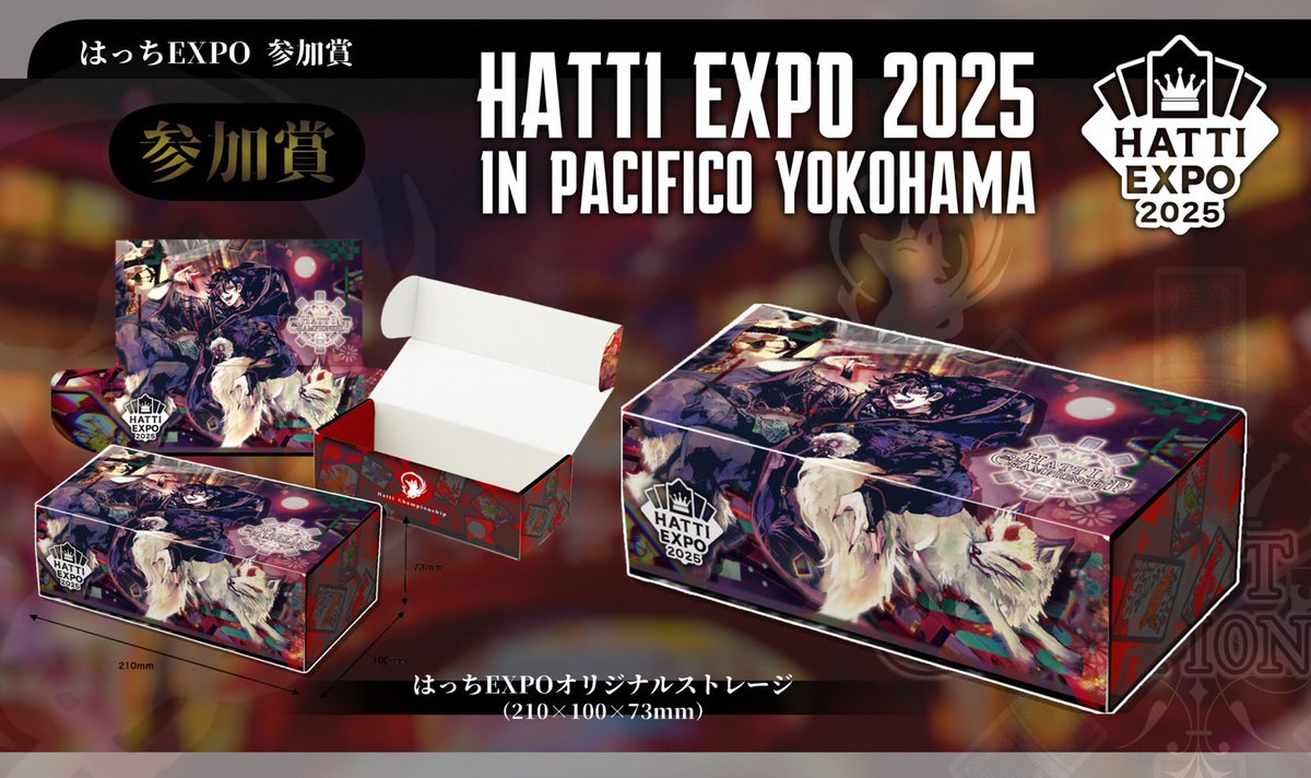 新品未使用］はっちCS プレイマット 上位賞 紺海図 新品未使用］はっちCS