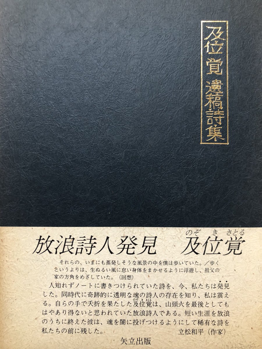 高原書店ではありとあらゆるジャンルの本を買ったけど、一番のお宝は