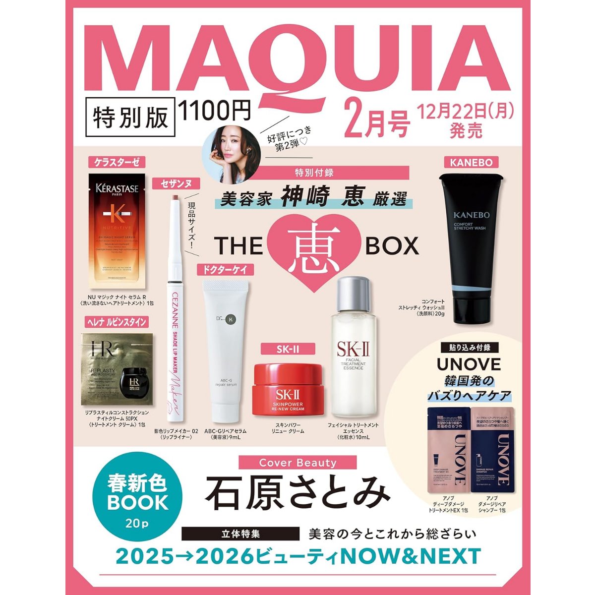 付録ネット 〈発売日カレンダー〉 (@furoku_net) / Posts / X