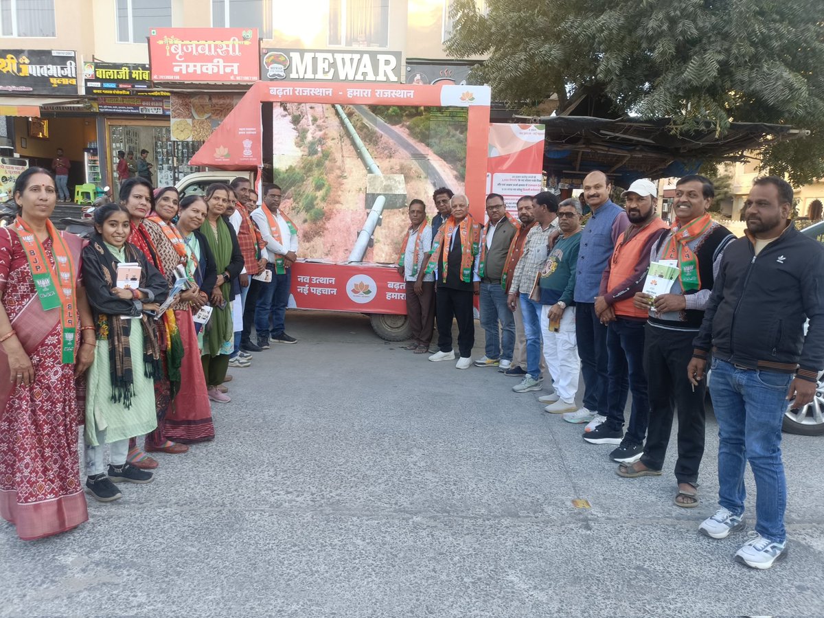 उदयपुर विधानसभा क्षेत्र में विकास रथ यात्रा कार्यक्रम में सम्मिलित हुआ।
यह विकास रथ यात्रा प्रदेश में सरकार के 2 साल – नई उड़ान, नई पहचान तथा बढ़ता राजस्थान – हमारा राजस्थान की भावना को जन-जन तक पहुँचाने के उद्देश्य से आयोजित की जा रही है।