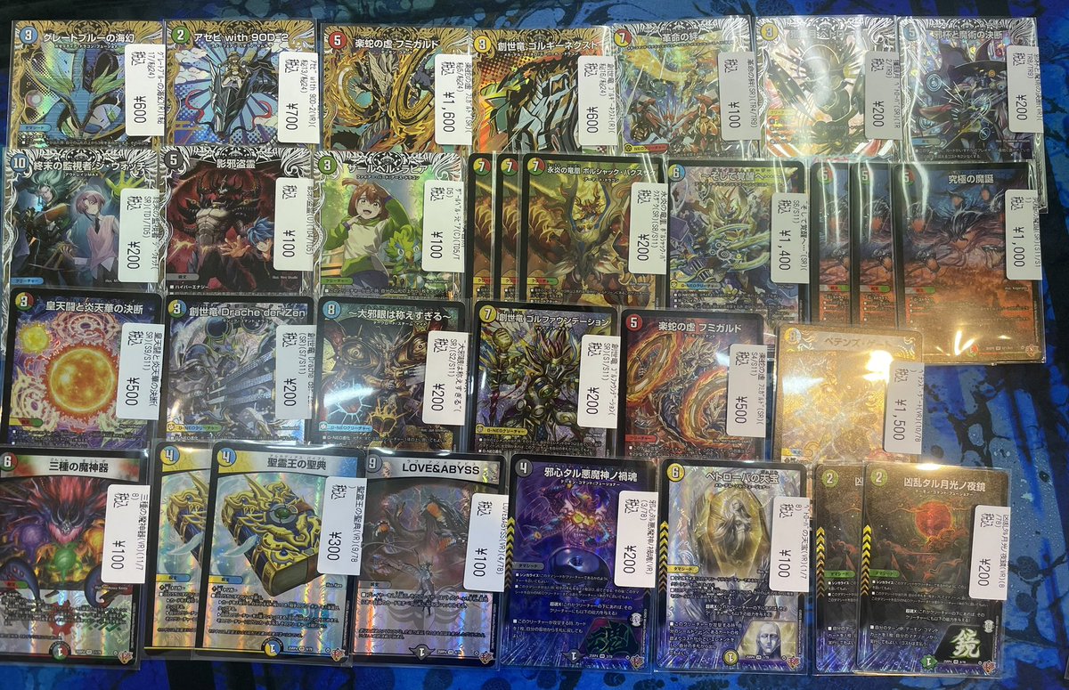 デュエマ #デュエルマスターズ 王道W 第4弾 終淵 ～LOVE＆ABYSS～ の