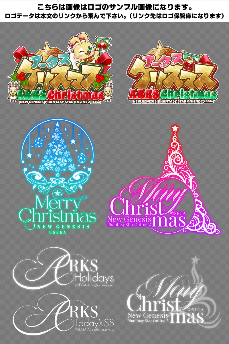 ma7_ngs's tweet photo. 新しいクリスマスロゴになります❗️🎄
今年作ったロゴのいくつかをベースに制作してみました。
クリスマスSSにぜひご利用いただければ嬉しいです‼️☺️

クリスマスロゴ06リンク先➡https://t.co/38fUCy9qH9

#ma7ロゴ #PSO2NGS_SS https://t.co/rnoFKB9D9u