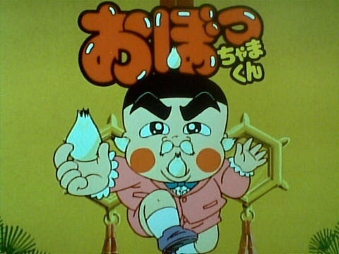 御坊茶魔「さいならっきょ！！」