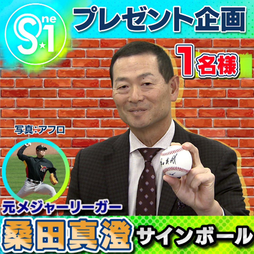 🎁引用で当たるプレゼント🎁 元メジャーリーガー #桑田真澄 サイン