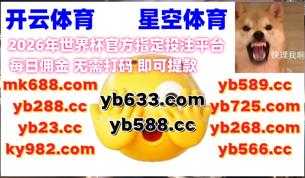 DA官方|#九州体育|#PM体育|#胜利|#金字塔(@vkhabie) / Posts / X