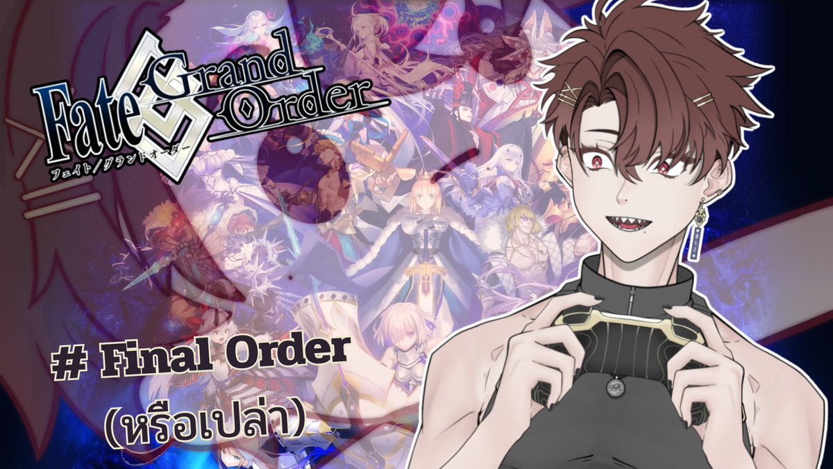 【🔴Fate/Grand Order】รักเฟทเท่าฟ้า😌😌

youtube.com/live/TnIxK9A-b… ผ่าน <a href="/YouTube/">YouTube</a> เวลา 20:00 น.  

#Vtuber #VtuberTH #วีทูปเบอร์ไทย #NaNALive_Now