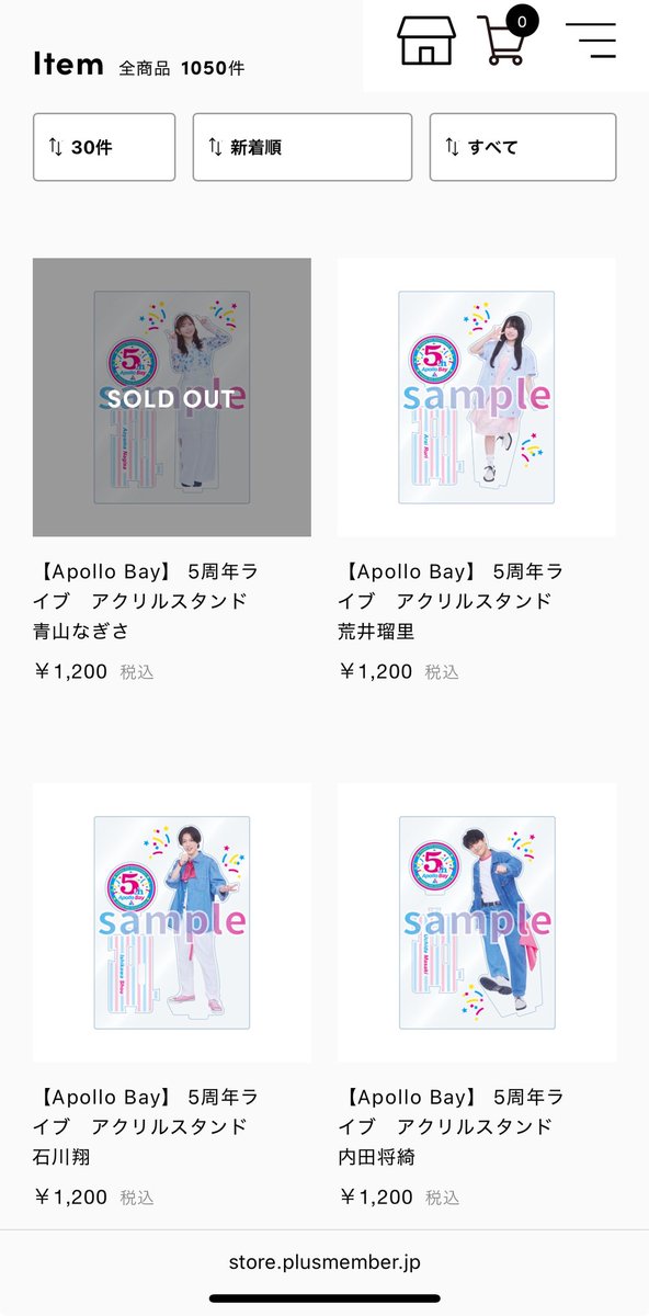 ふと通販サイト見たらなぎちゃんのアクスタがSOLD OUTしてた。 早い