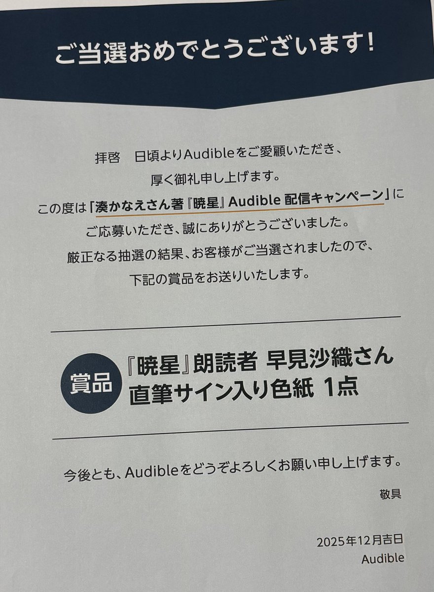 早見沙織 直筆サイン入り色紙 直筆色紙 女性声優 当選品 ブレイド バスタード 匿名即日発送】貴重 声優 早見沙織 直筆サイン入り色紙 当選証明書付き