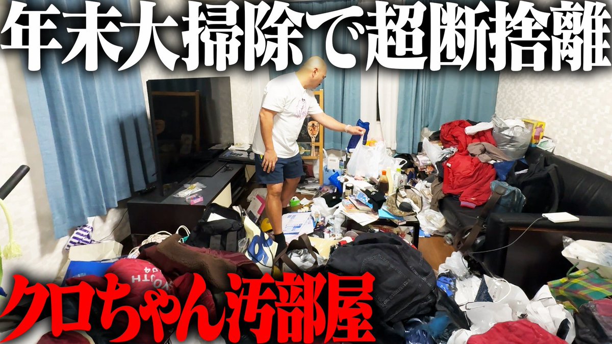 安田大サーカス クロちゃん (@kurochan96wawa) / Posts / X