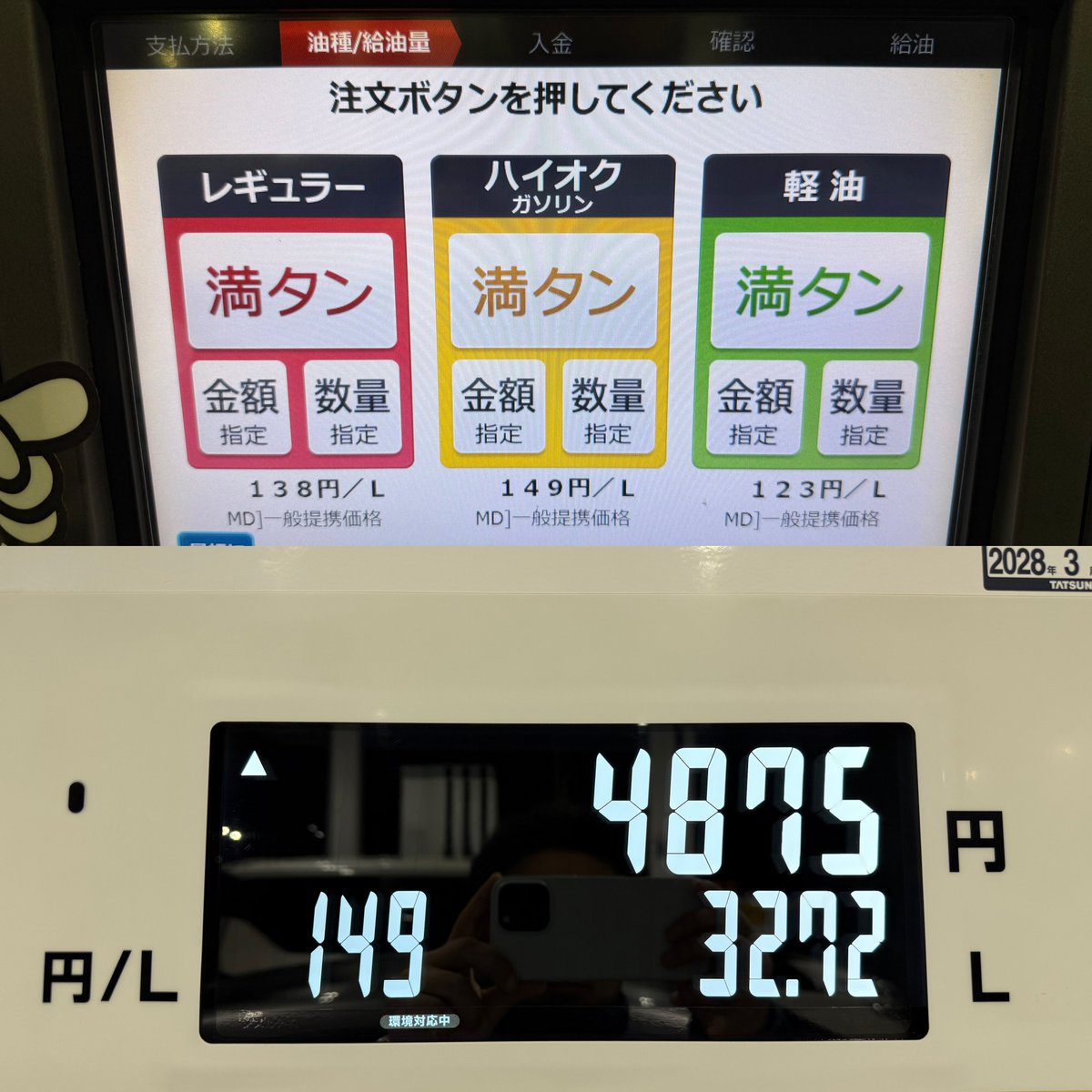 とよまる＠Ninja ZX-14R HG / 24式 GRヤリス Gen2 12/31印旛そば石亭