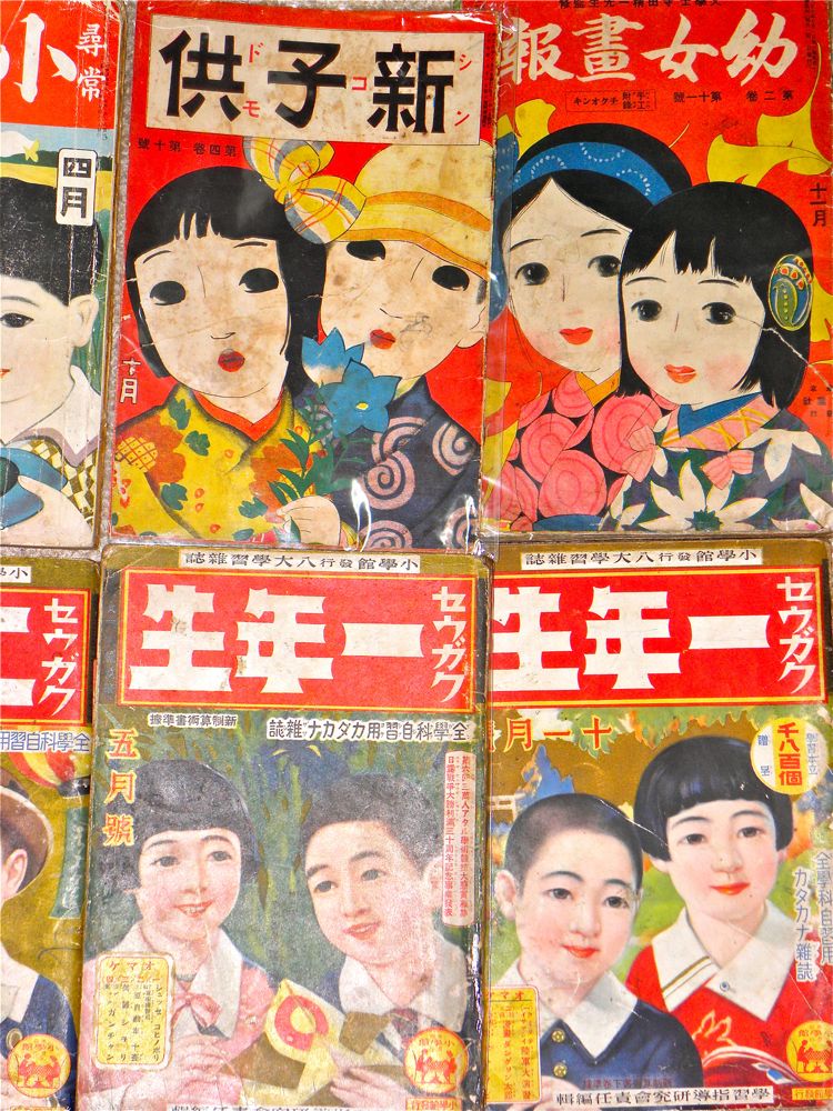 大正〜昭和初期の児童雑誌