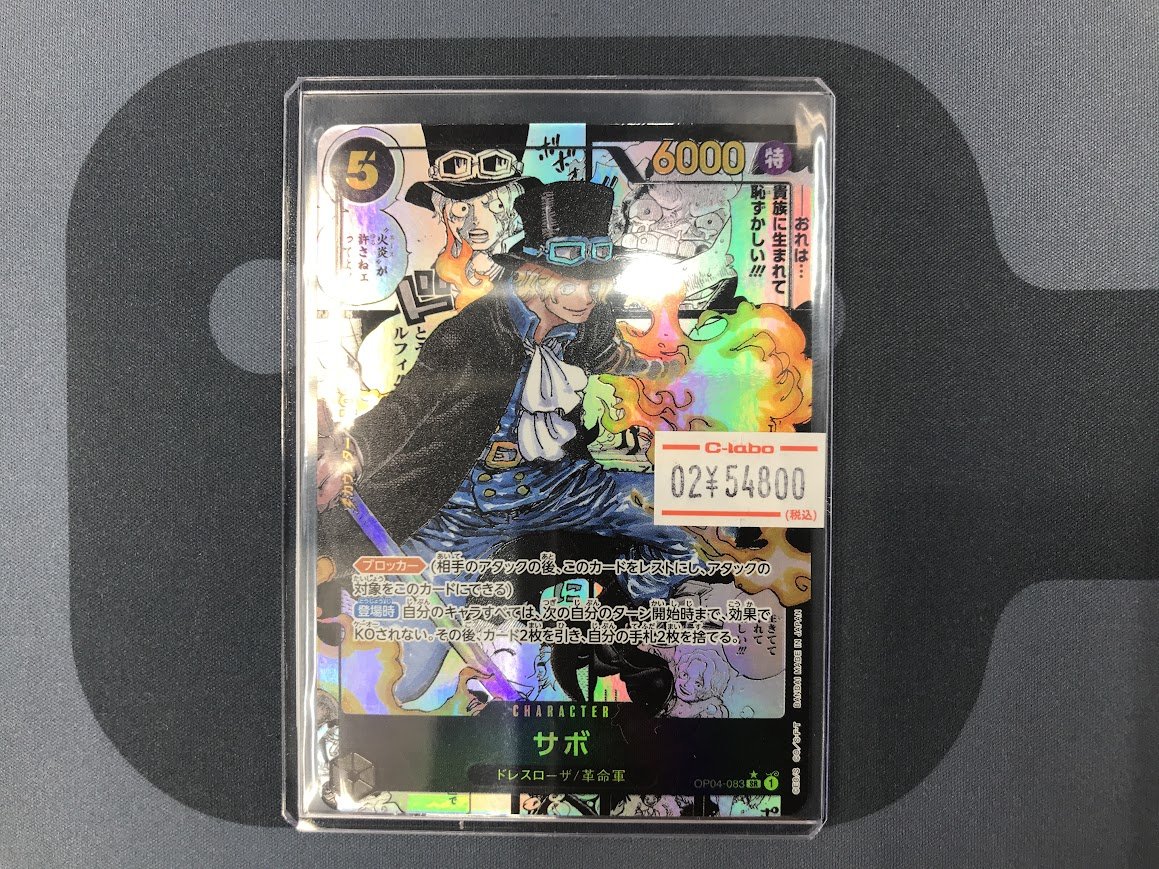 ワンピカ 販売情報】 ワンピースカードより 🔥サボ コミックパラレル