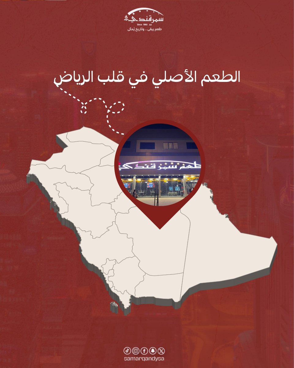 samarqandysa's tweet photo. الطعم الأصلي في قلب الرياض https://t.co/KKDz7loC6q