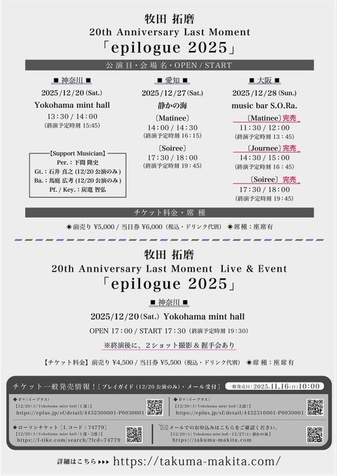 牧田 拓磨 (@TAKUMA_MAKITA) / Posts / X