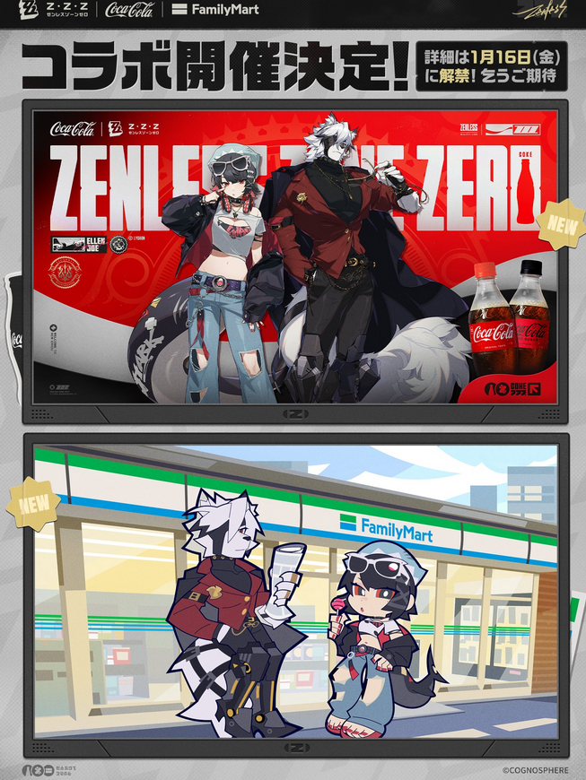 ファミマ『ゼンレスゾーンゼロ（ゼンゼロ）』コラボキャンペーン内容