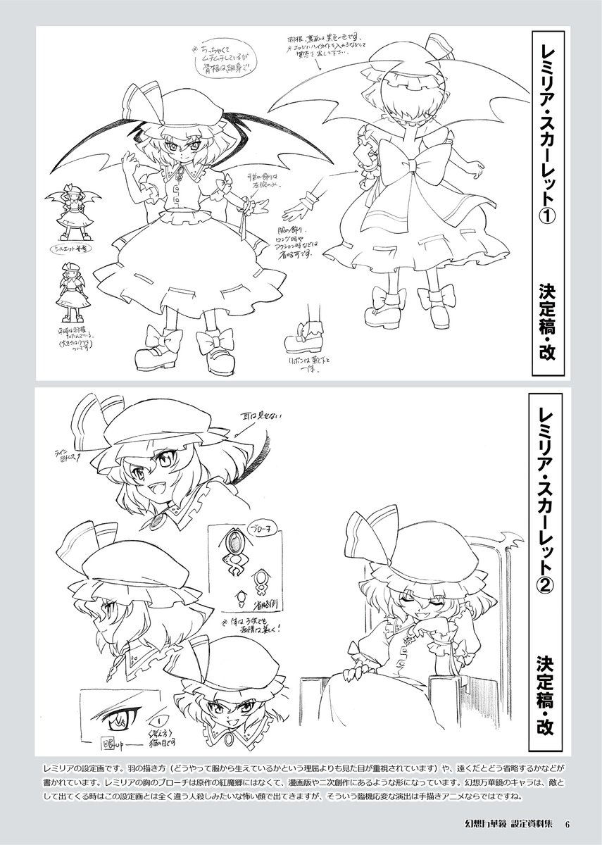 幻想万華鏡設定資料集 2025/12/31東京ビッグサイトで行われる