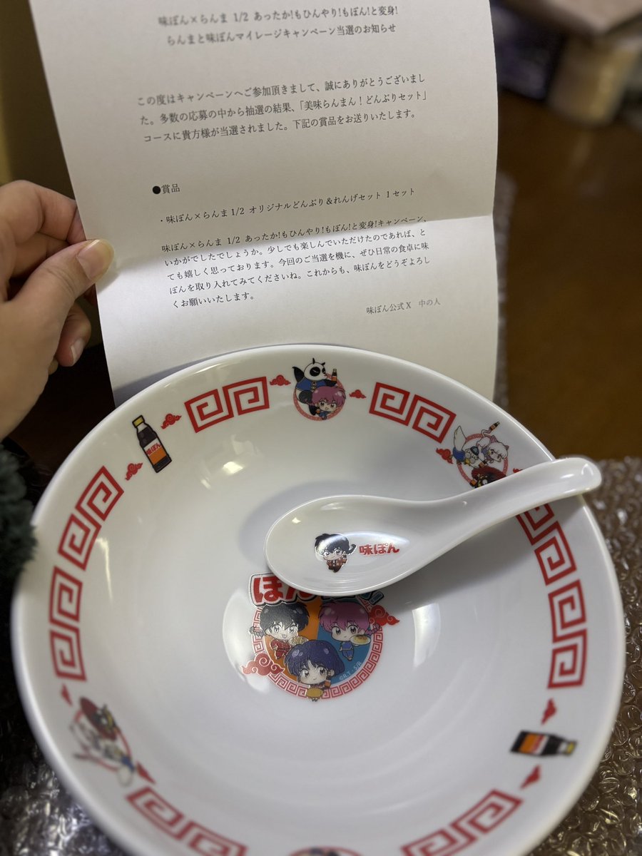 味ぽんとTVアニメ『らんま1/2』がコラボ！「あったか!もひんやり!も