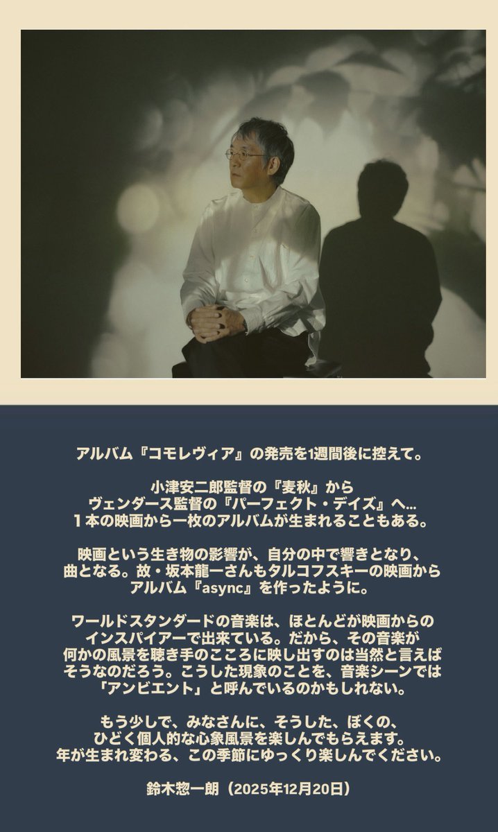 鈴木惣一朗 ワールドスタンダード tweet media