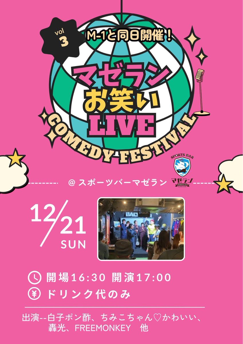 津田塾大学お笑いサークルLiLiLi tweet media