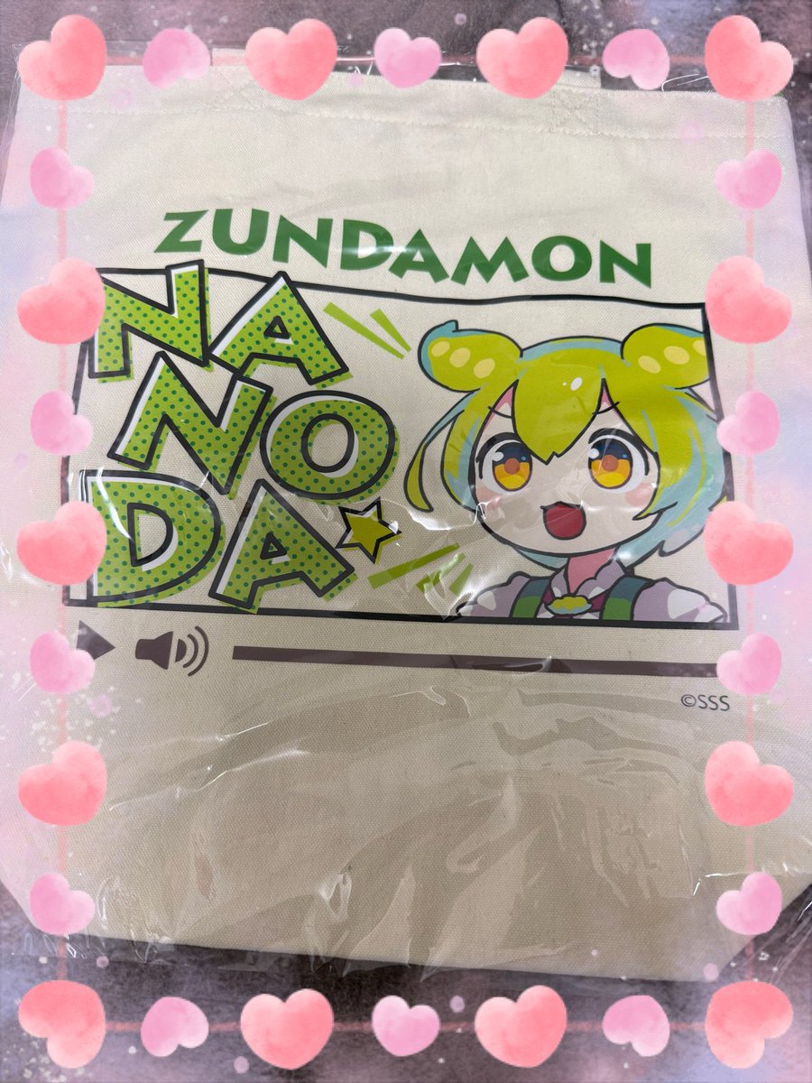 ずんだもんグッズ買いに行って来たのだ 可愛いのだ🫛 #ずんだもん