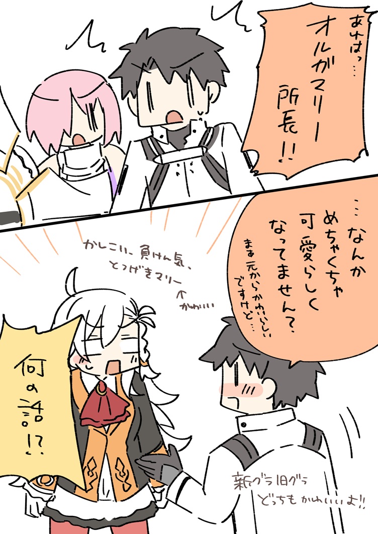 ※終章のストーリーに全く関わらないネタバレ絵 