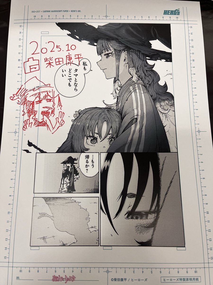 原画。サイン入り。 魔女とくゅらす』のサイン入り複製原画当たってめちゃくちゃ嬉しい