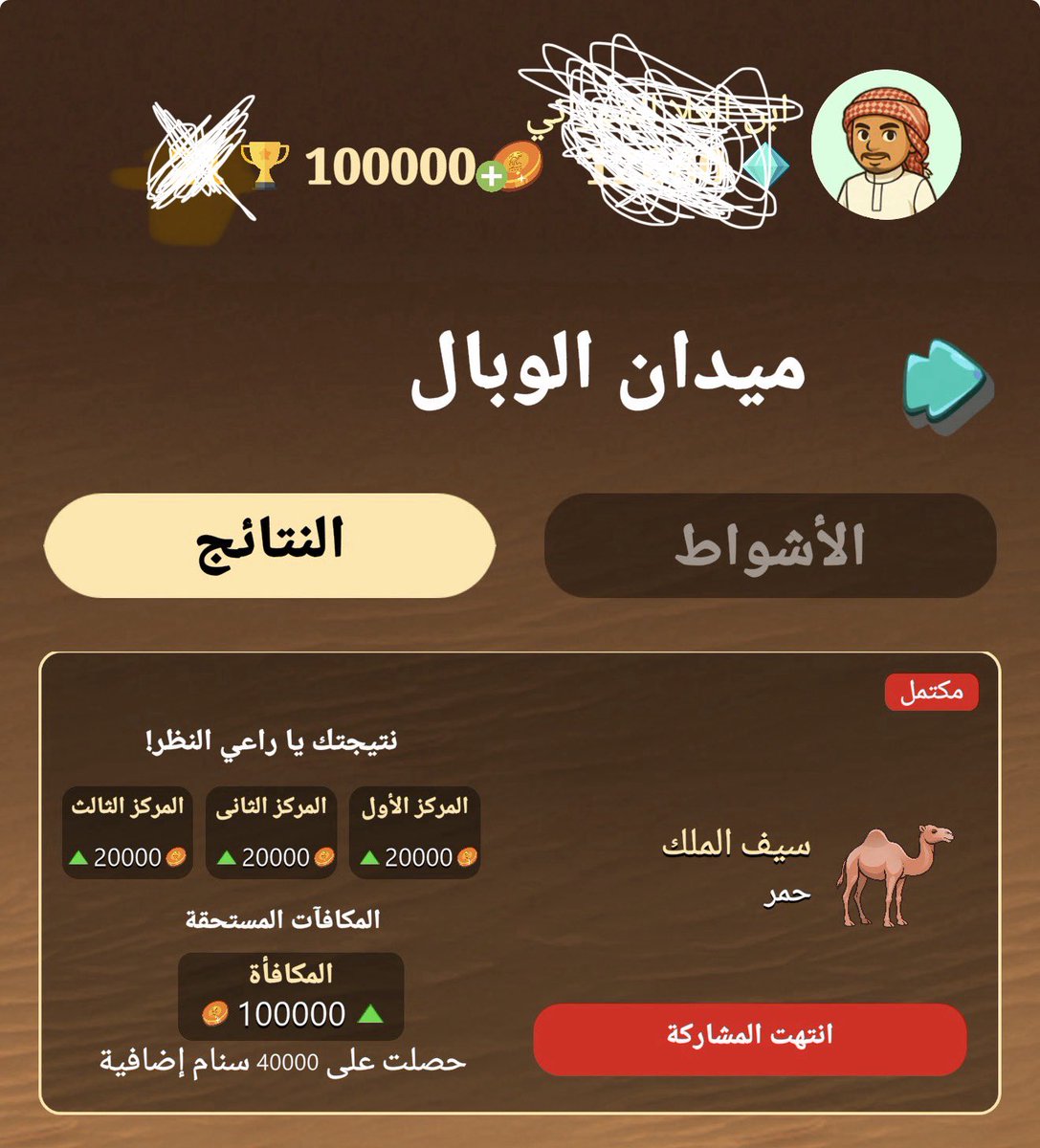 يارب tweet media