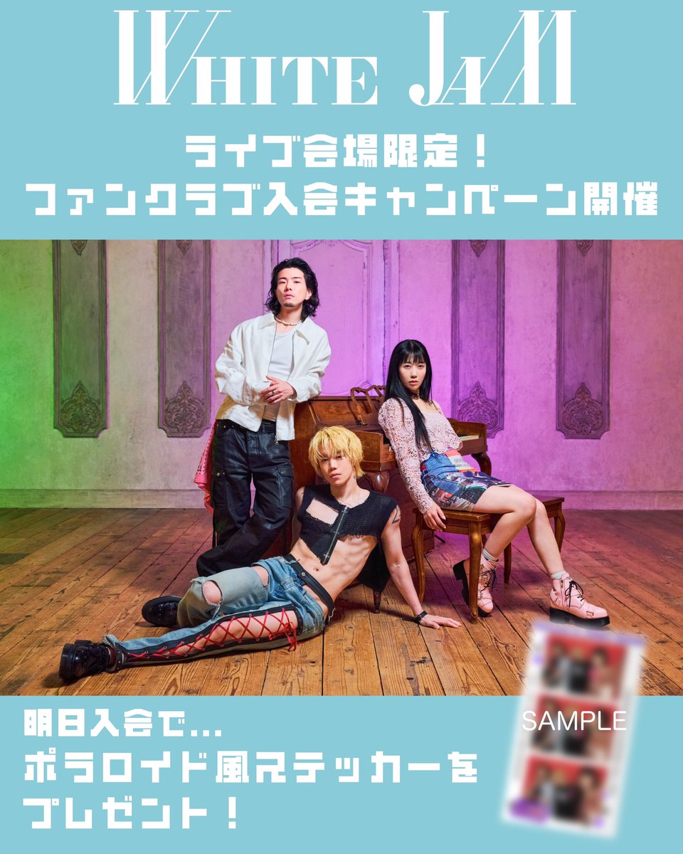 明日はファンクラブ会員限定LIVE✨ ＼ 📅2025/12/21(土) 昼の部 開場