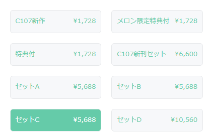 メロン さん専用ページ 上4つにタペストリーついたのが、ずれ込んで下4つのセットになるって