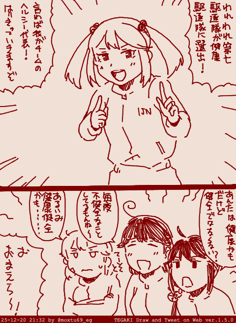 第七駆逐隊緊急ミーティング #tegaki_dt 