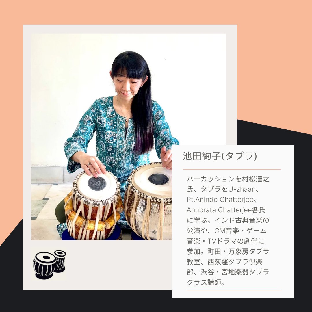 藤澤ばやん (@bayan_tabla) / Posts / X