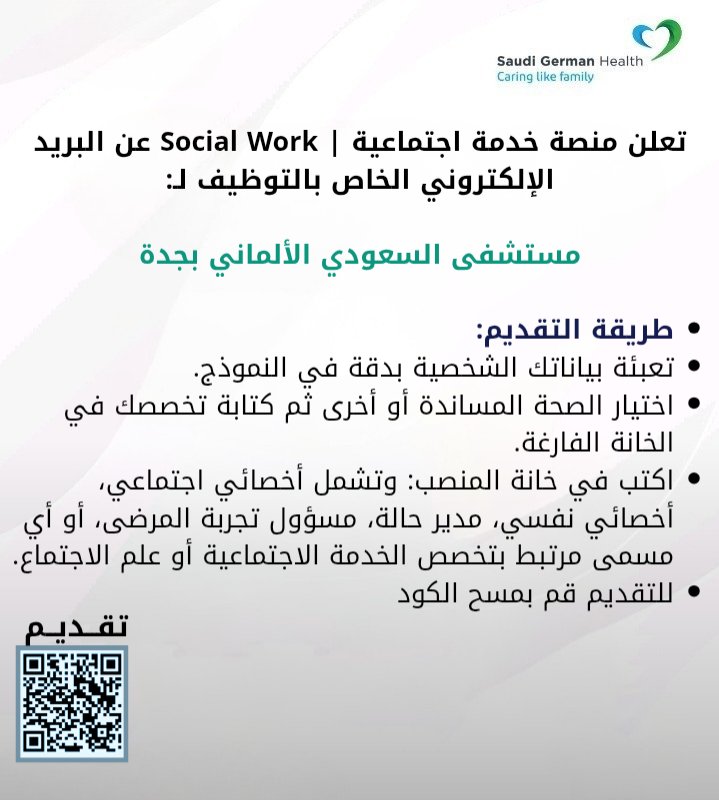 Social Work | خدمة اجتماعية tweet media