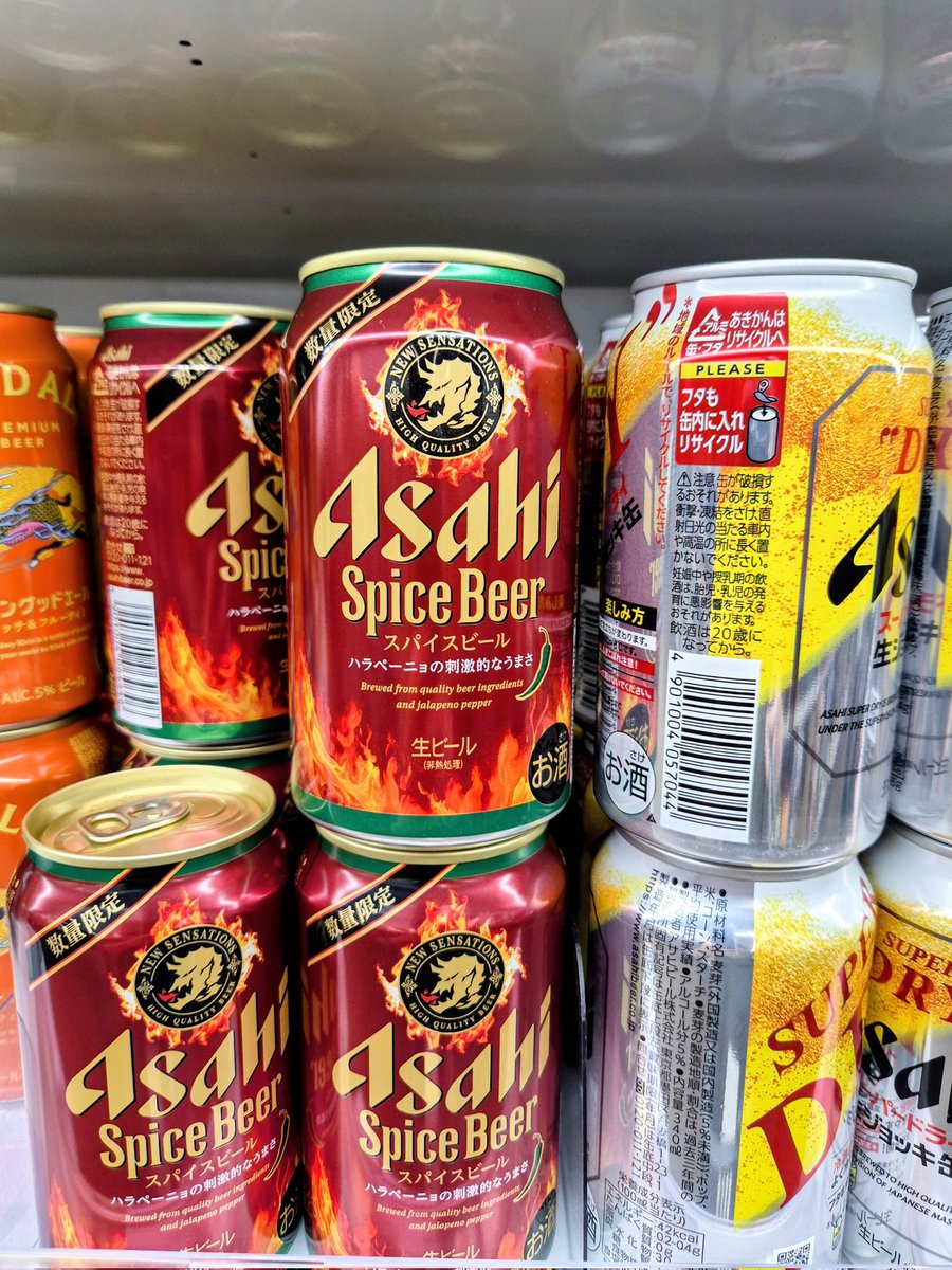 매운맛 맥주라니. 겁나서 안 샀다