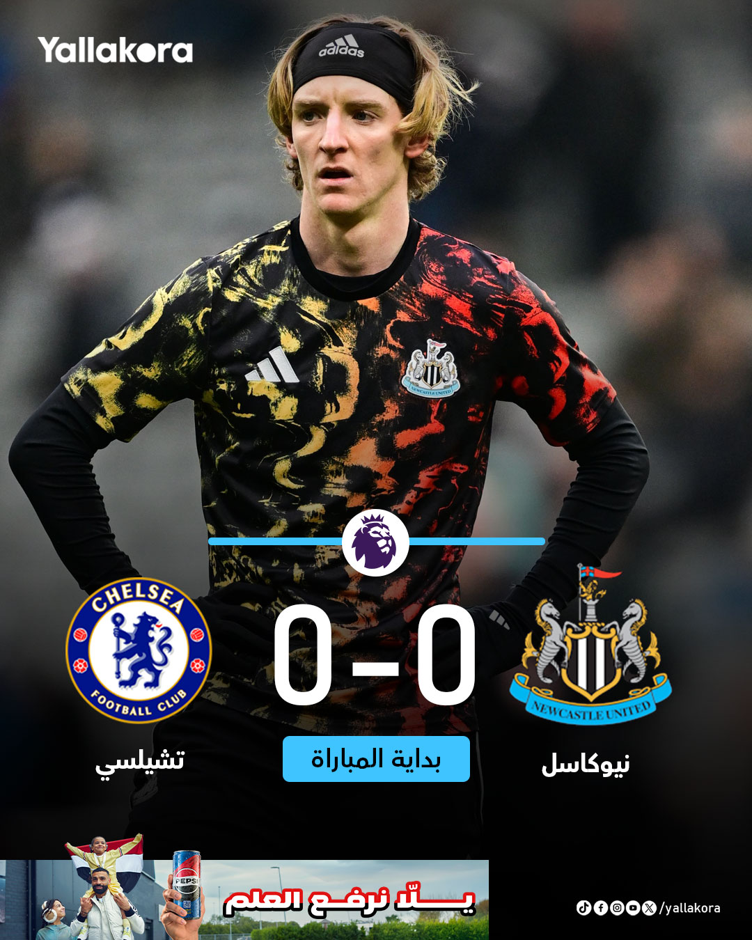 انطلاق المباراة. نيوكاسل تشيلسي. الدوري الإنجليزي 