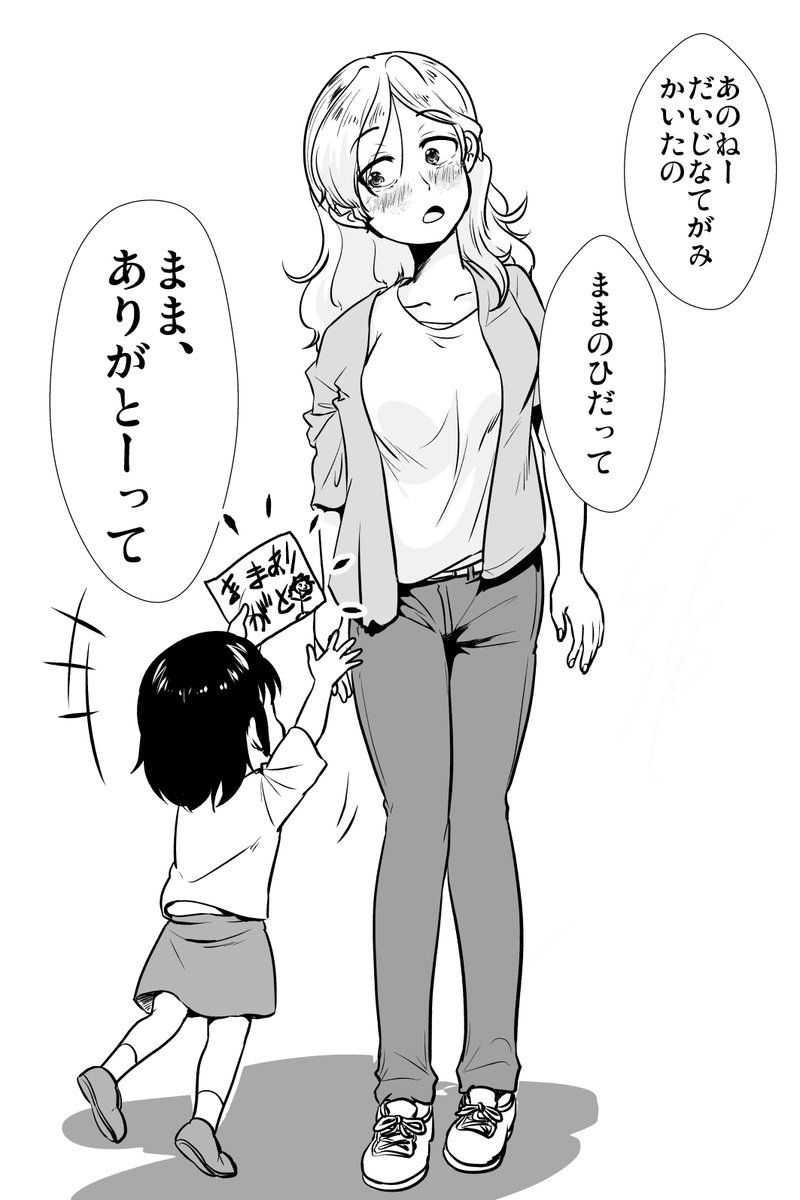 ギャル母さんが「ヤバいこと」に気がついた話 2/2
さぁ、電話しましょうか・・・
https://t.co/1nyTnSv5zj