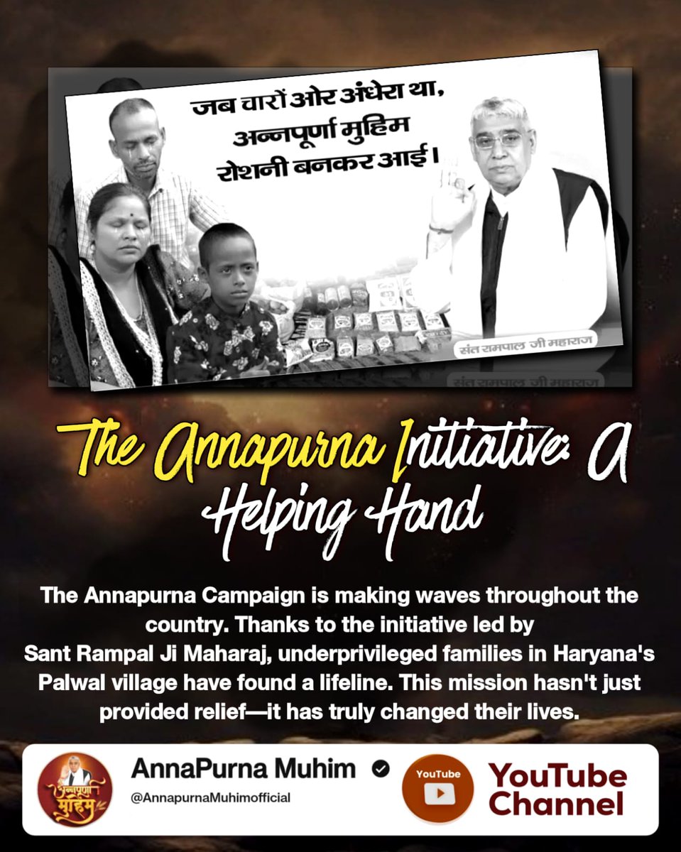 #अन्नपूर्णा_मुहिम_बनी_वरदान