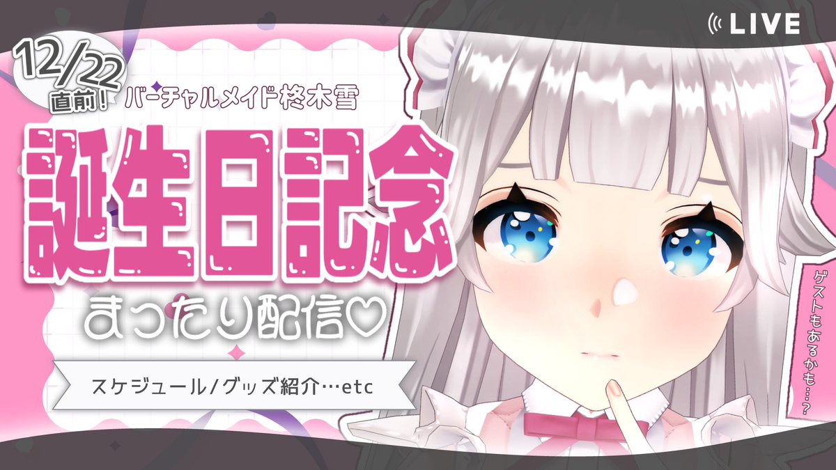 ʚ小紫ゆゆゆɞ˚˙ (@vmaid_yuyuyu) / Posts / X