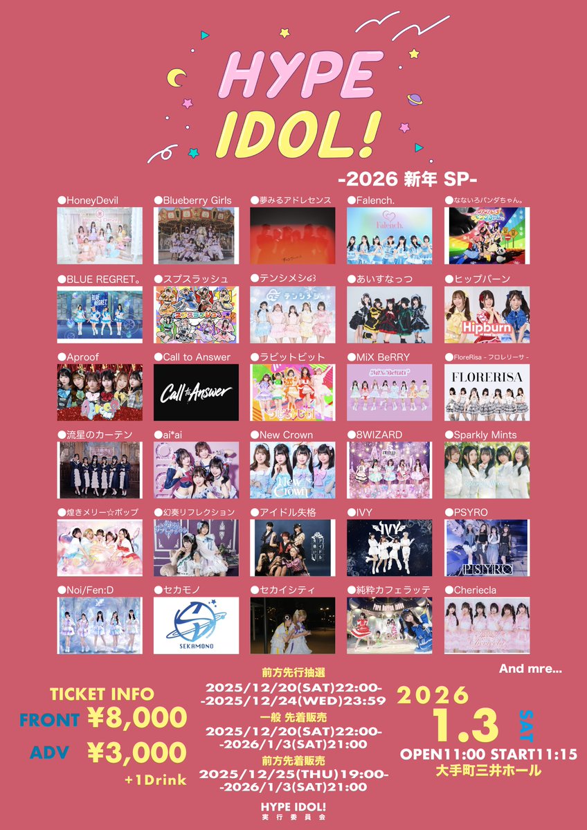 hyakki ポップアップ　B2ポスター　先着特典　perimetron hyakki ポップアップ B2ポスター 先着特典 perimetron