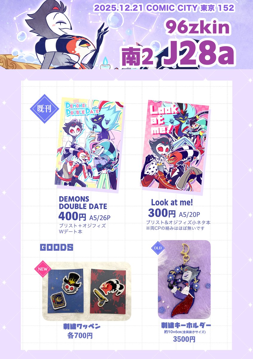 maru@12/21 南2-J32b (@maru__0w0) / Posts / X