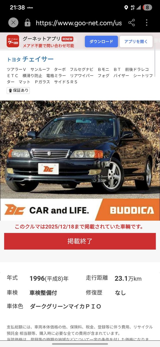 よ4と (@Hitoneyo_JZX100) / Posts / X