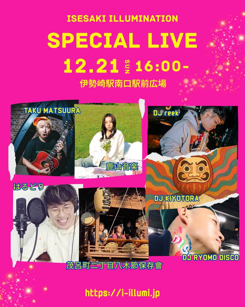 伊勢崎駅前のイルミネーションやぐら、今日も大活躍してました！
ステージイベントは明日でファイナル！天気が読めないですが、今の所開催予定ですよ！
