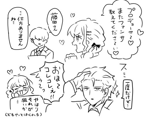 ことねちゃんのPがファンサ上手い理由これですよね(わけわからんクロスオーバーです) 