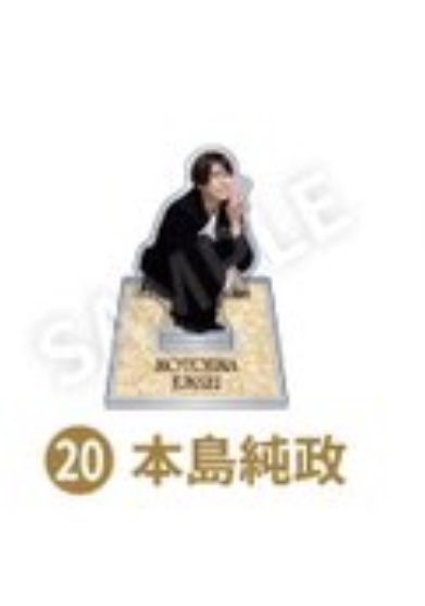 しゃがみこみキメてる純政のアクスタ‼︎‼︎‼︎ 画像がどれだけボケてい